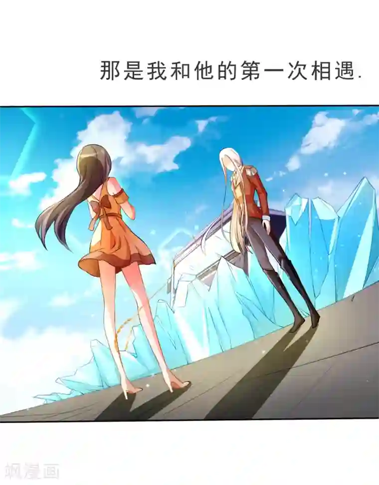 纯情妖精男1号第1话 妖精王子