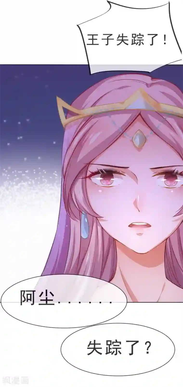 纯情妖精男1号第1话 妖精王子