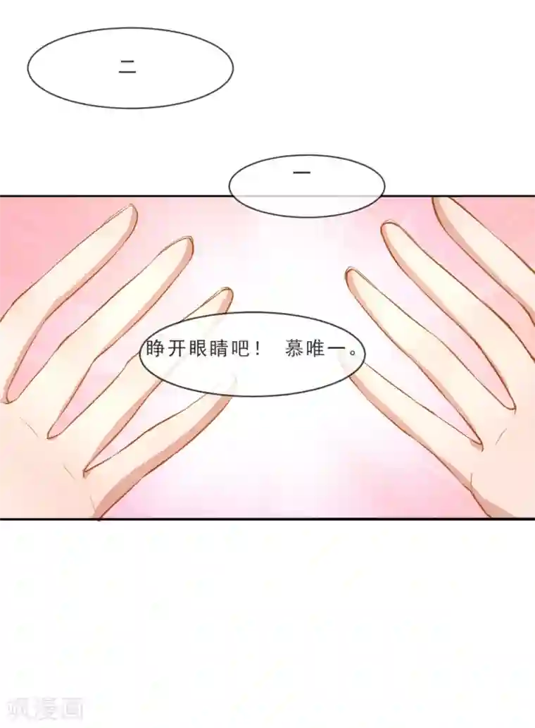 纯情妖精男1号第1话 妖精王子