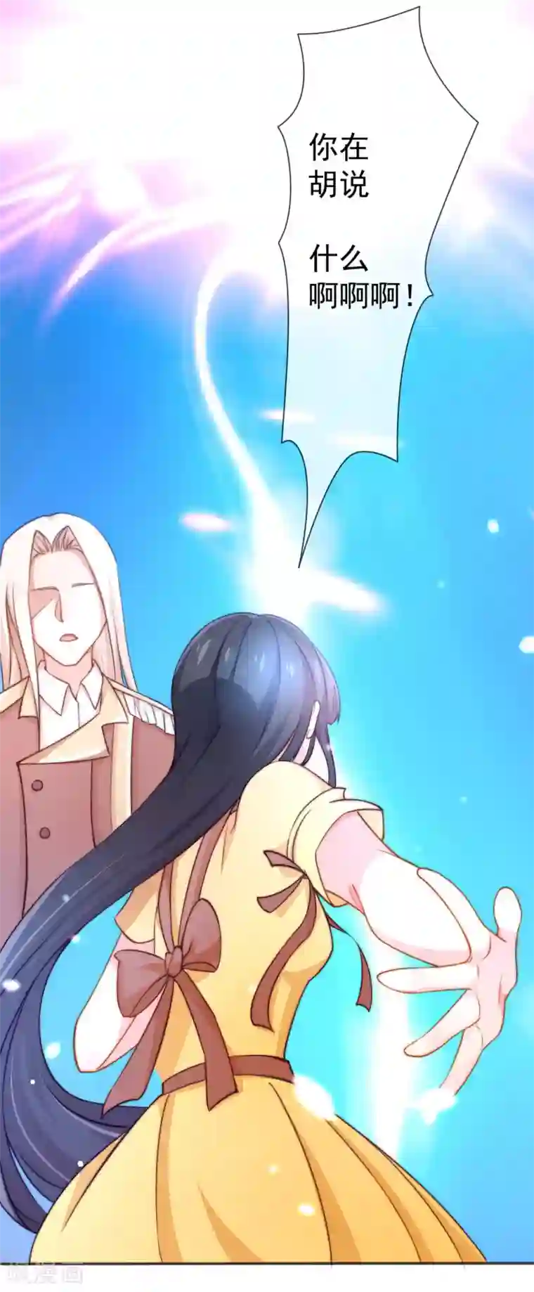 纯情妖精男1号第2话 契约