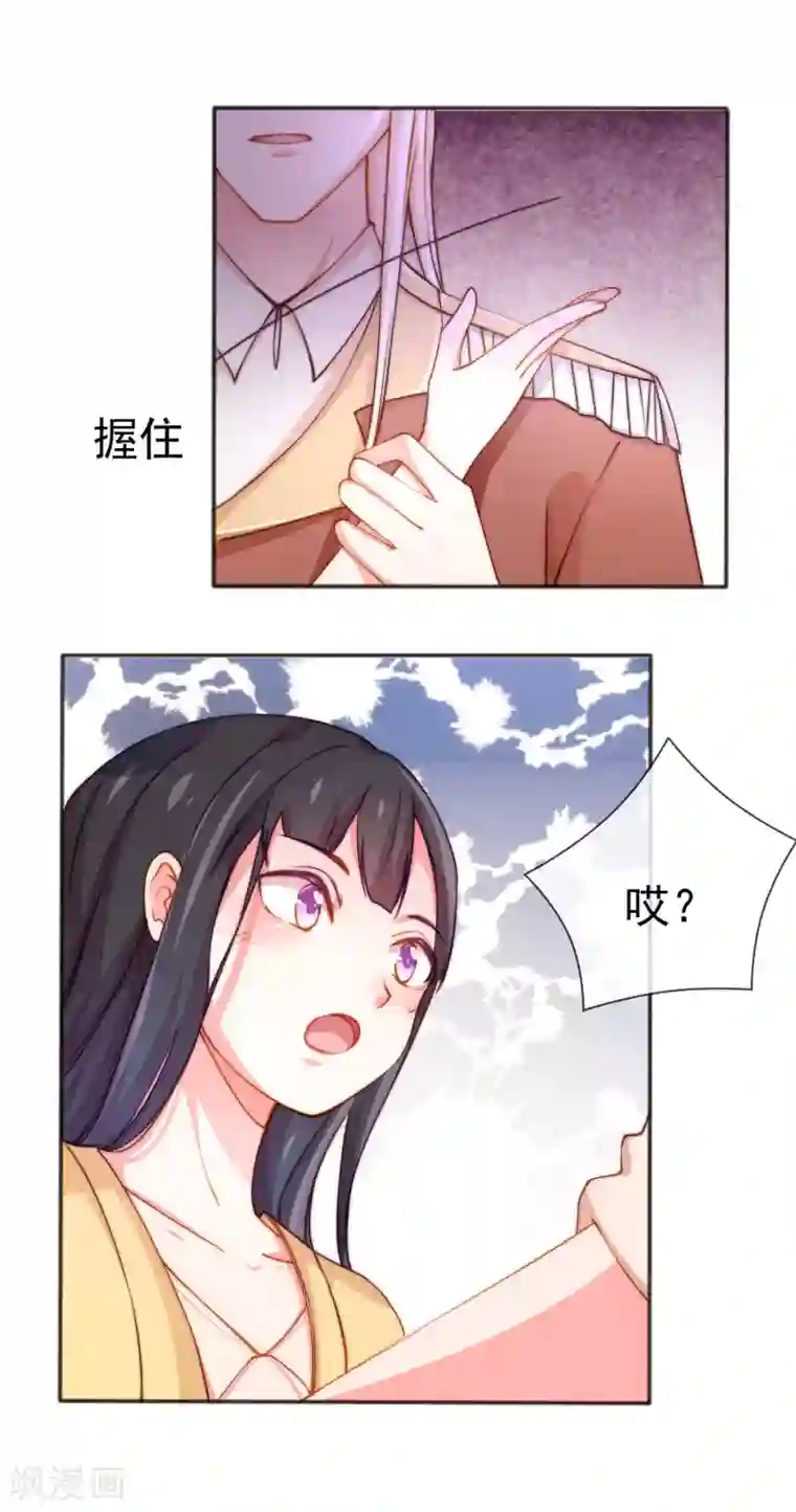 纯情妖精男1号第2话 契约