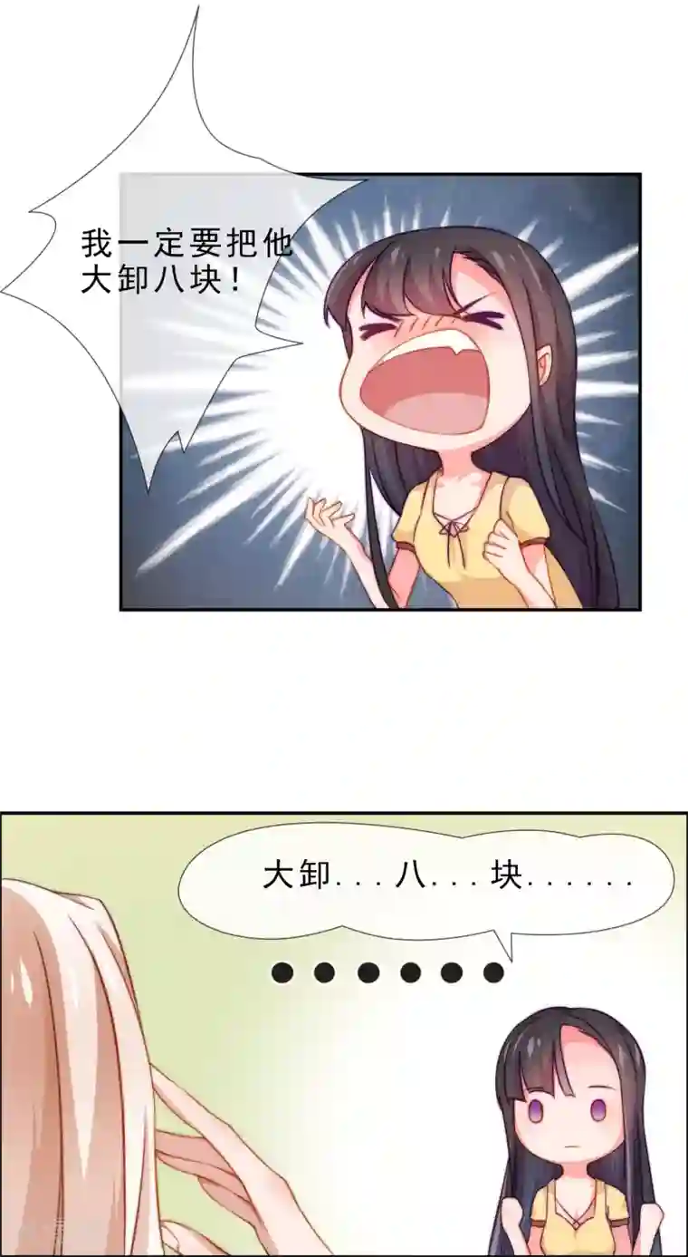 纯情妖精男1号第2话 契约