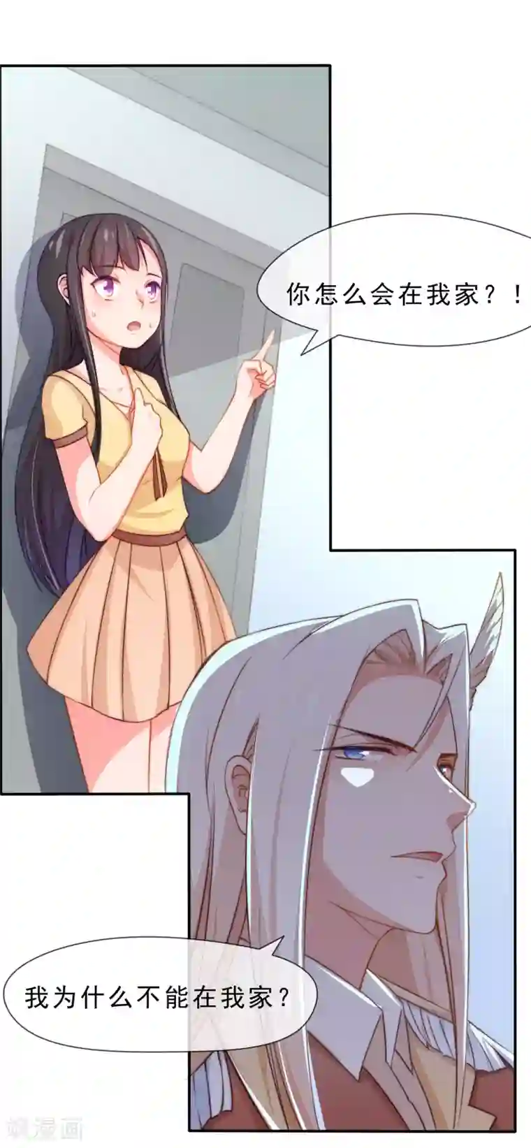 纯情妖精男1号第2话 契约