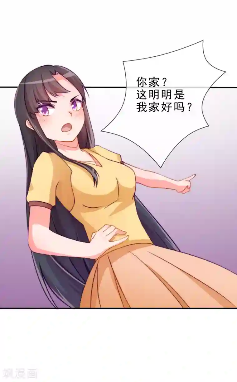 纯情妖精男1号第2话 契约