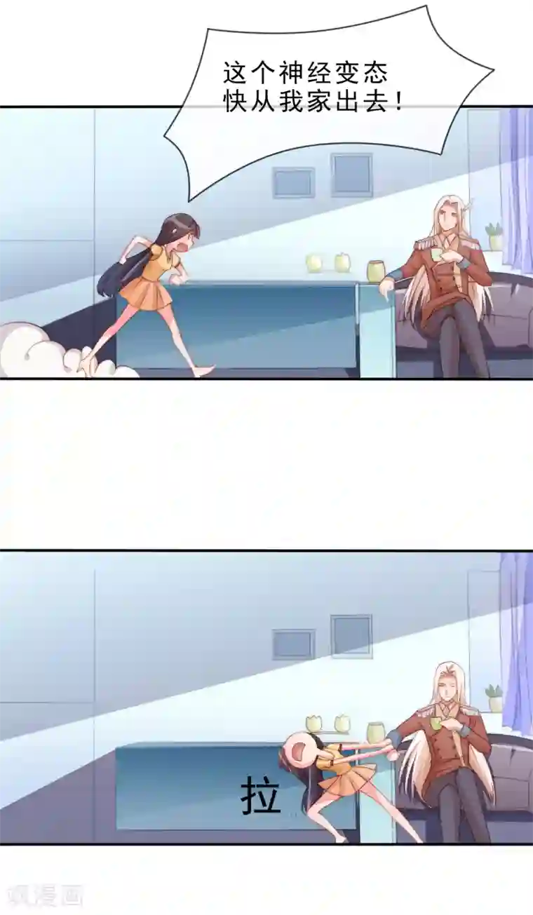 纯情妖精男1号第2话 契约