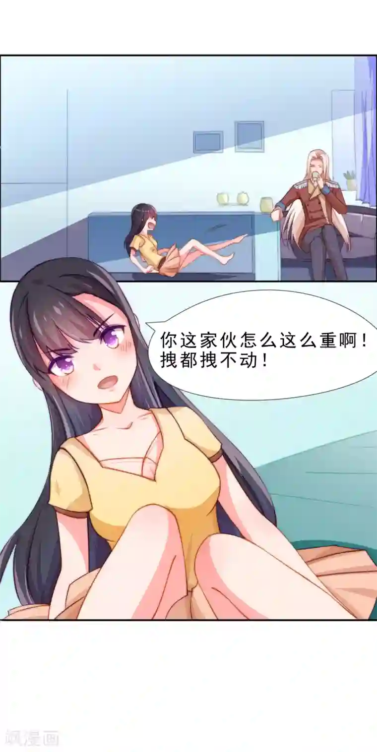 纯情妖精男1号第2话 契约