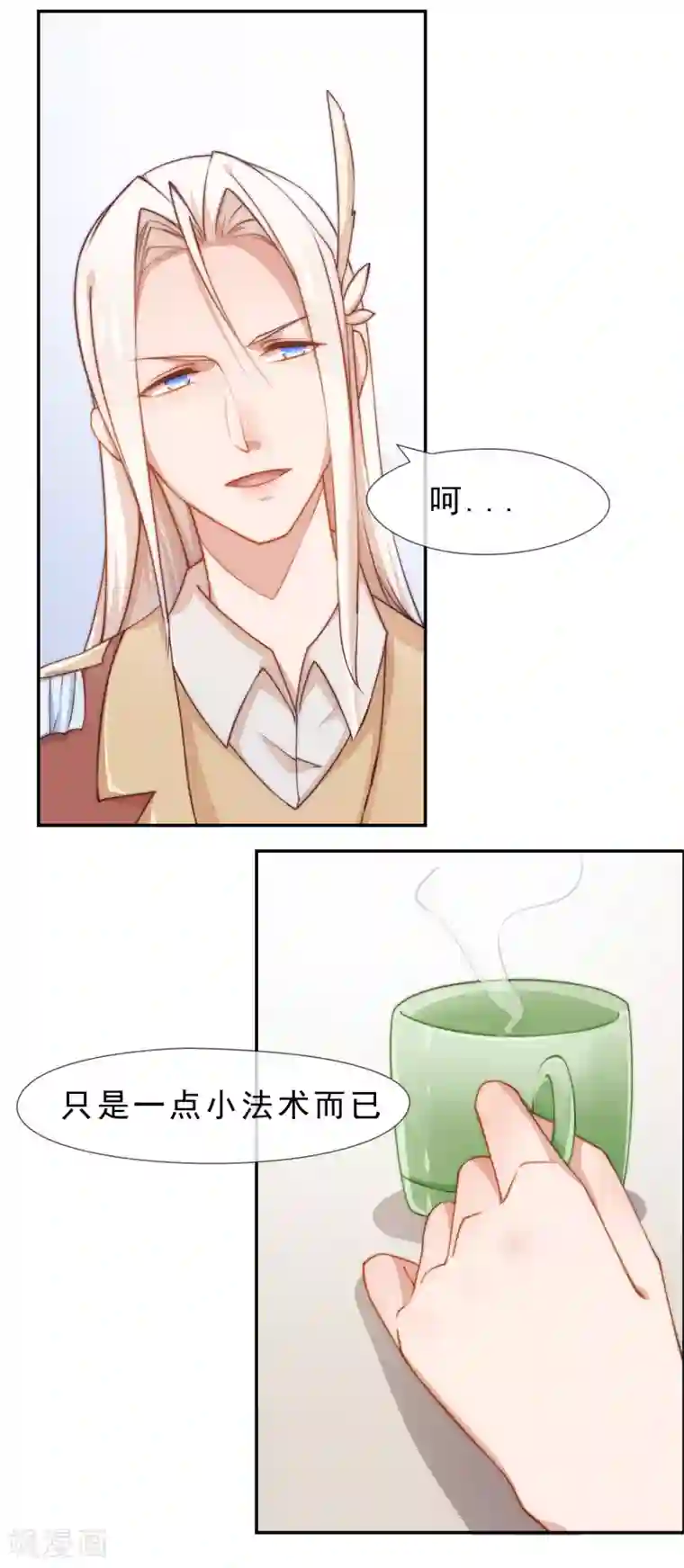 纯情妖精男1号第2话 契约