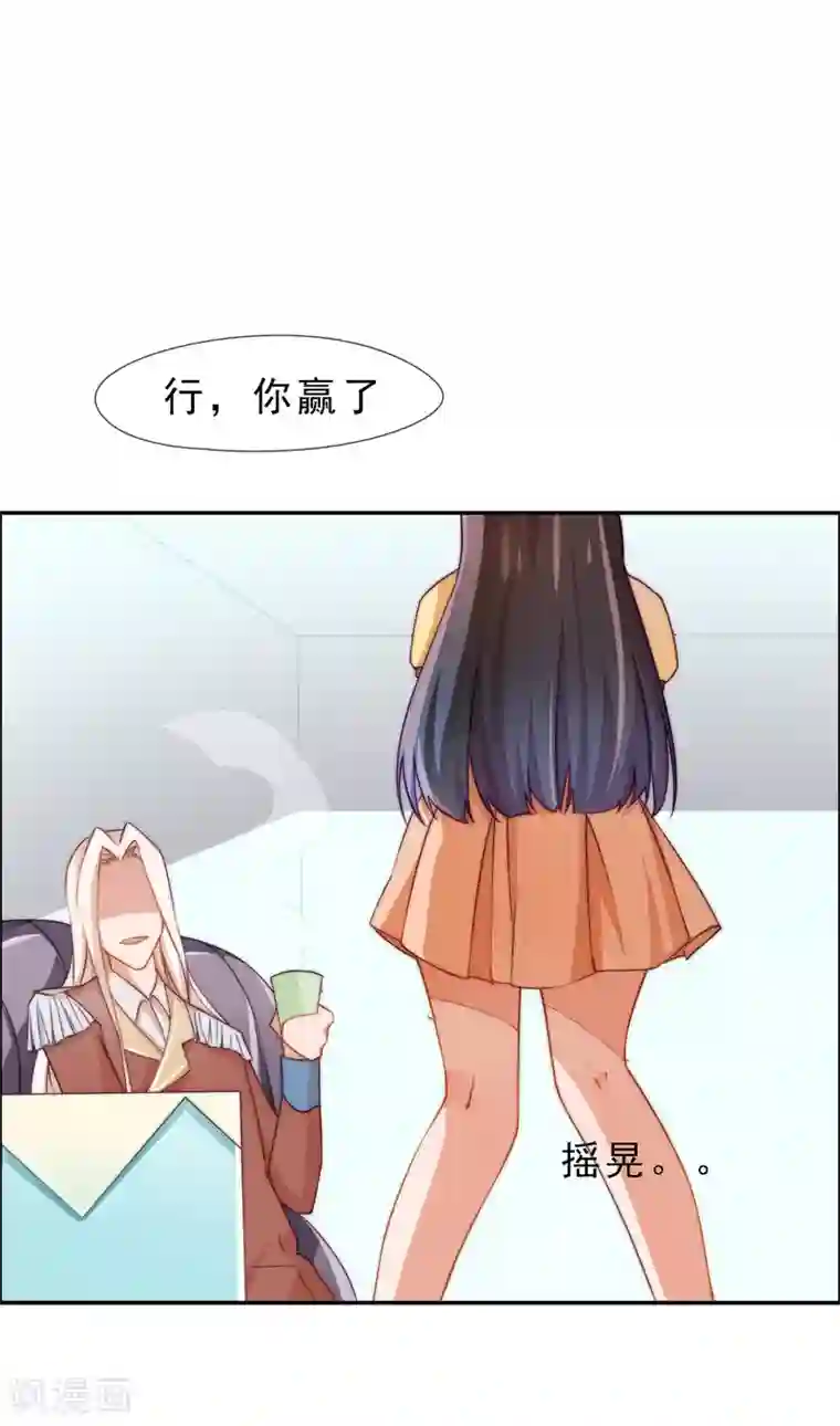 纯情妖精男1号第2话 契约