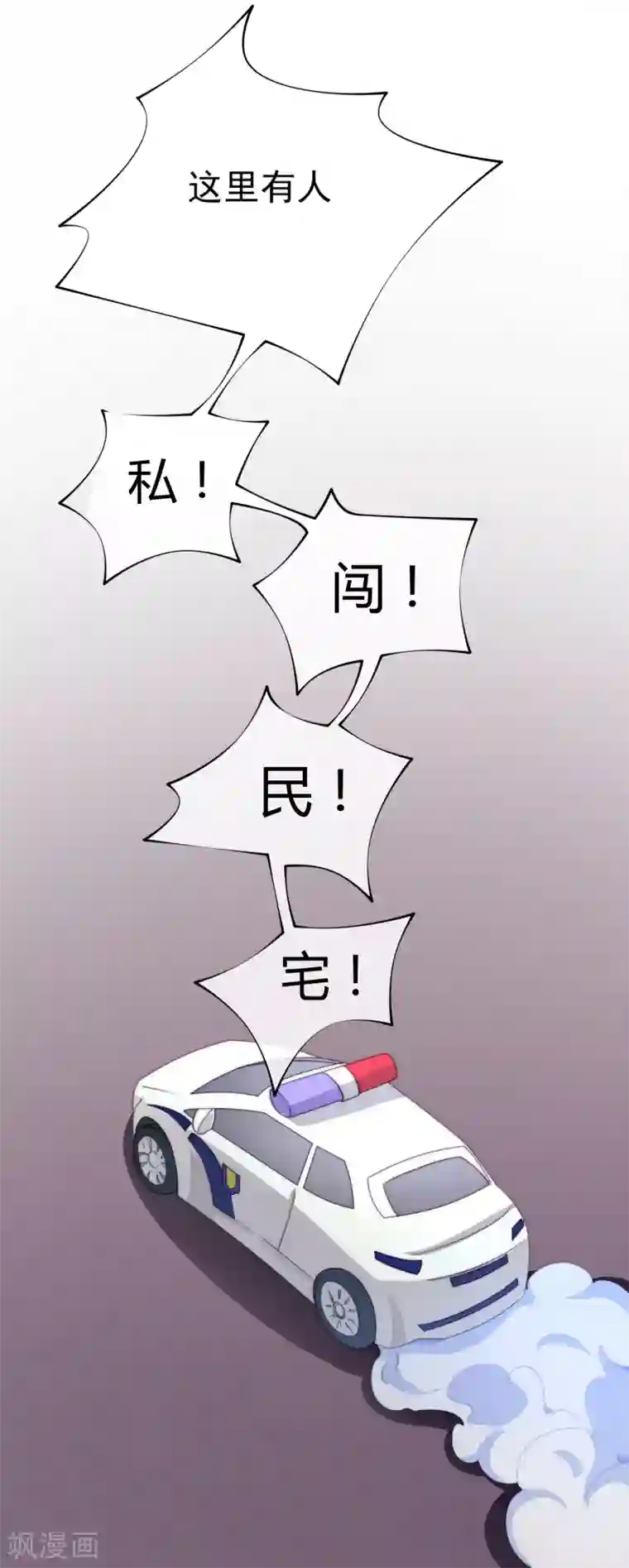 纯情妖精男1号第2话 契约