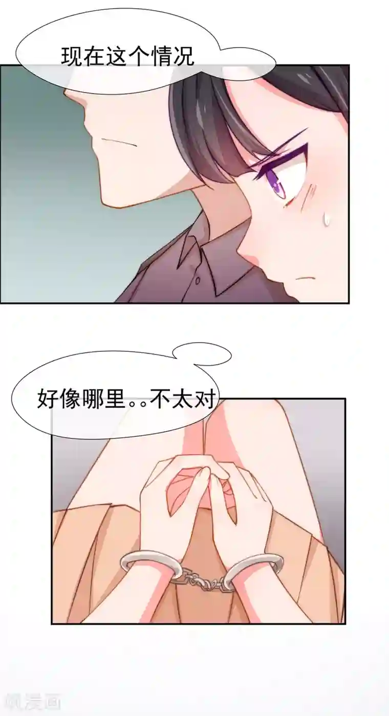 纯情妖精男1号第2话 契约