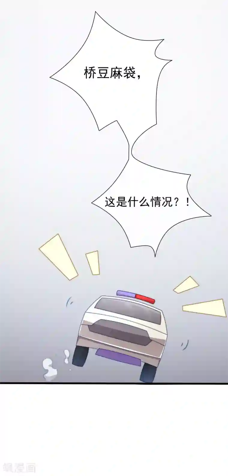 纯情妖精男1号第2话 契约