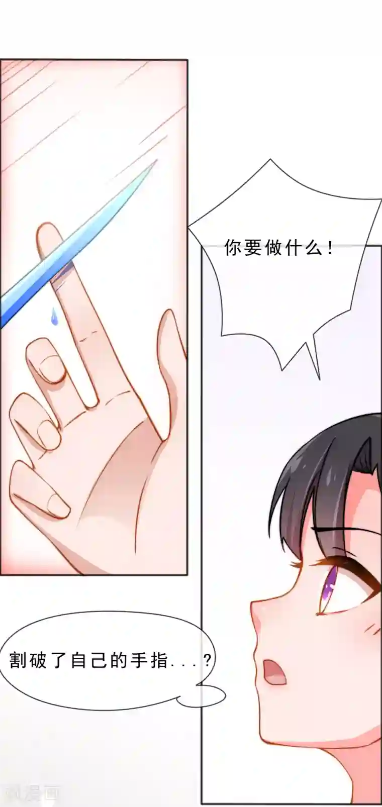 纯情妖精男1号第2话 契约