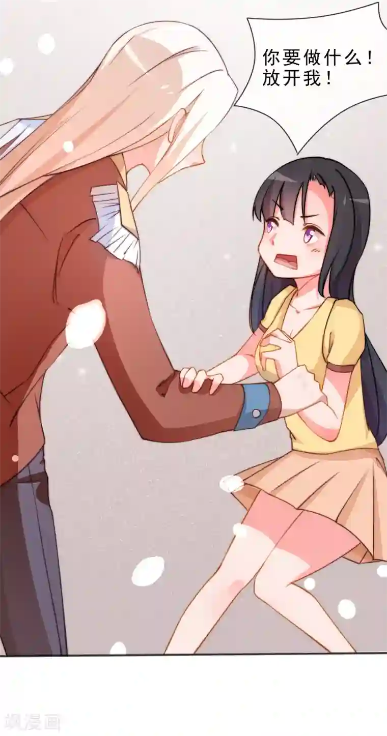 纯情妖精男1号第2话 契约