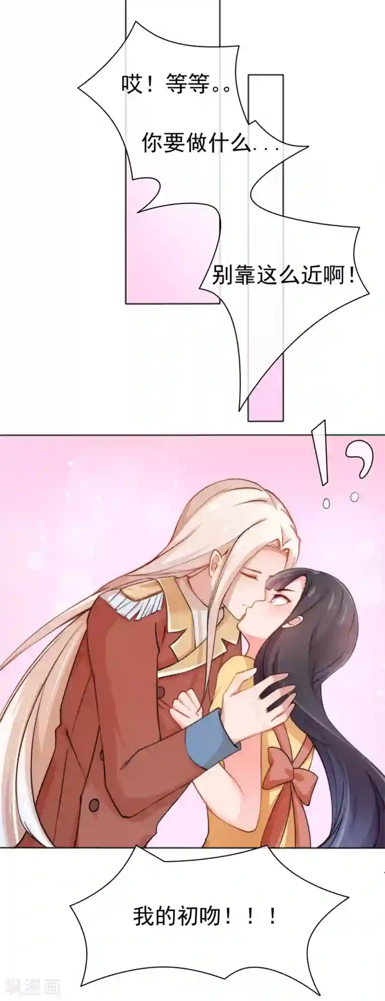 纯情妖精男1号第2话 契约