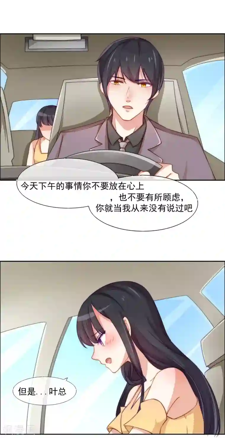 纯情妖精男1号第3话 那个男人是谁？