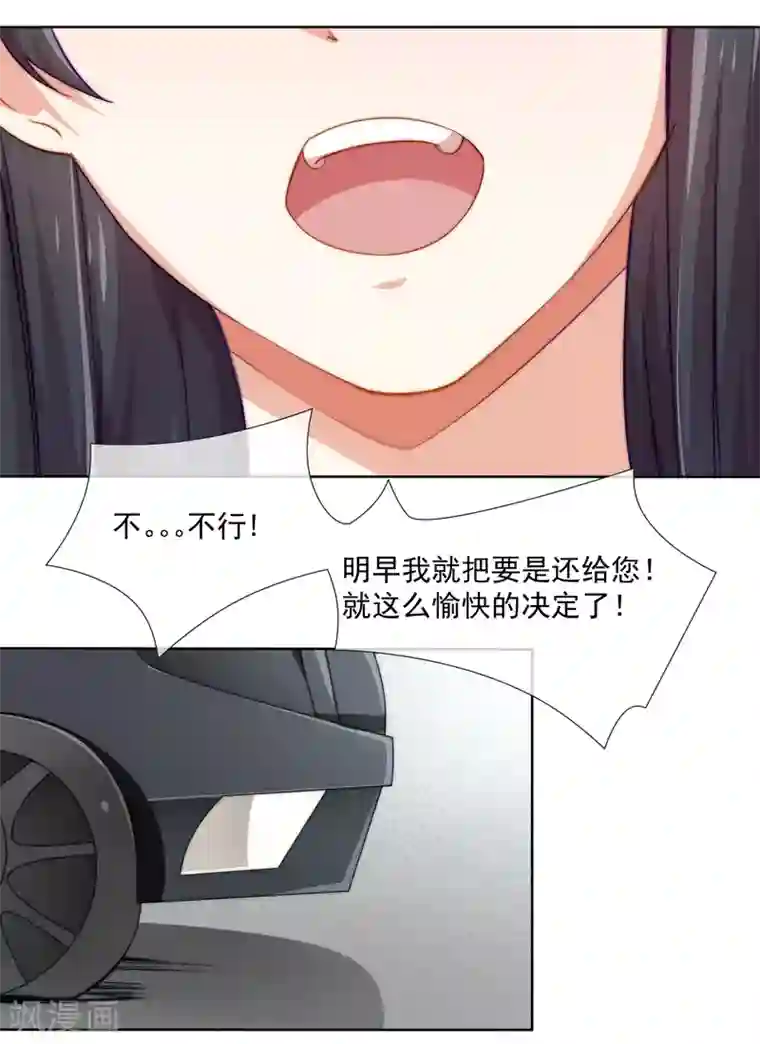 纯情妖精男1号第3话 那个男人是谁？