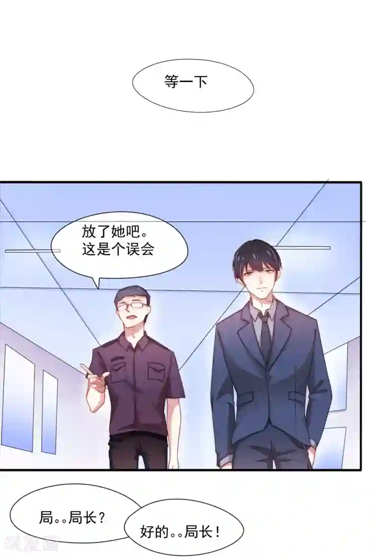 纯情妖精男1号第3话 那个男人是谁？