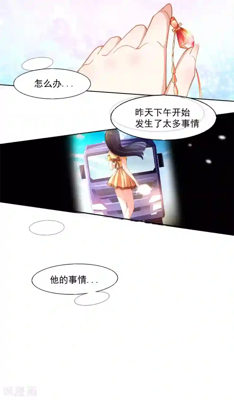 纯情妖精男1号第3话 那个男人是谁？