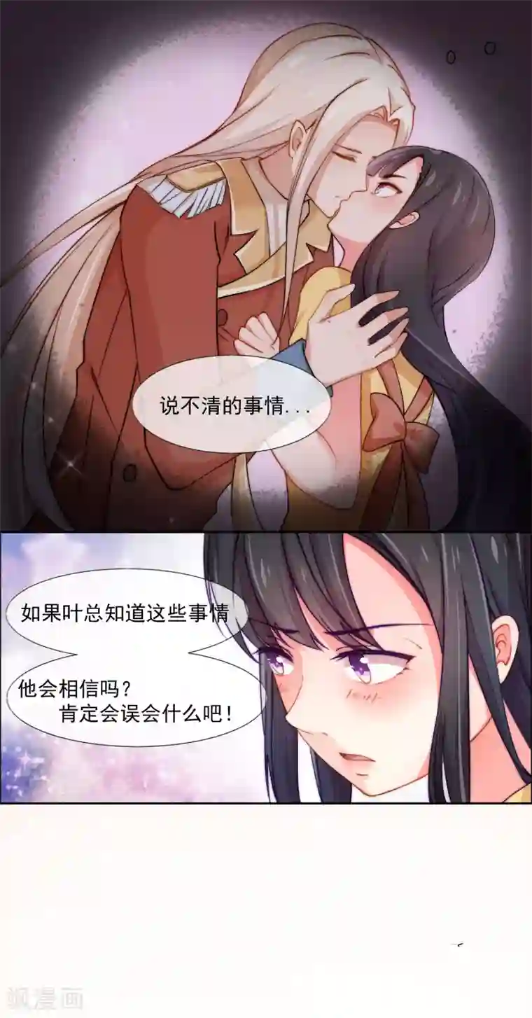 纯情妖精男1号第3话 那个男人是谁？