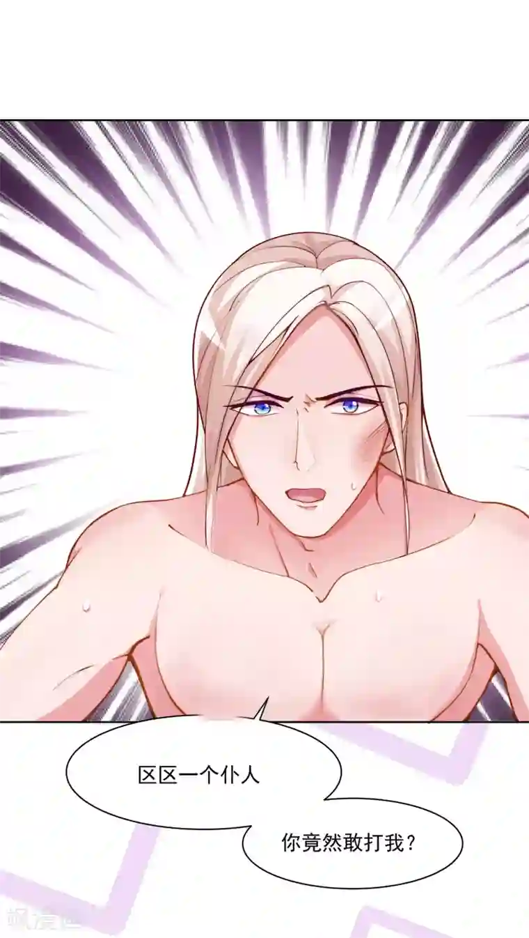 纯情妖精男1号第4话 变态