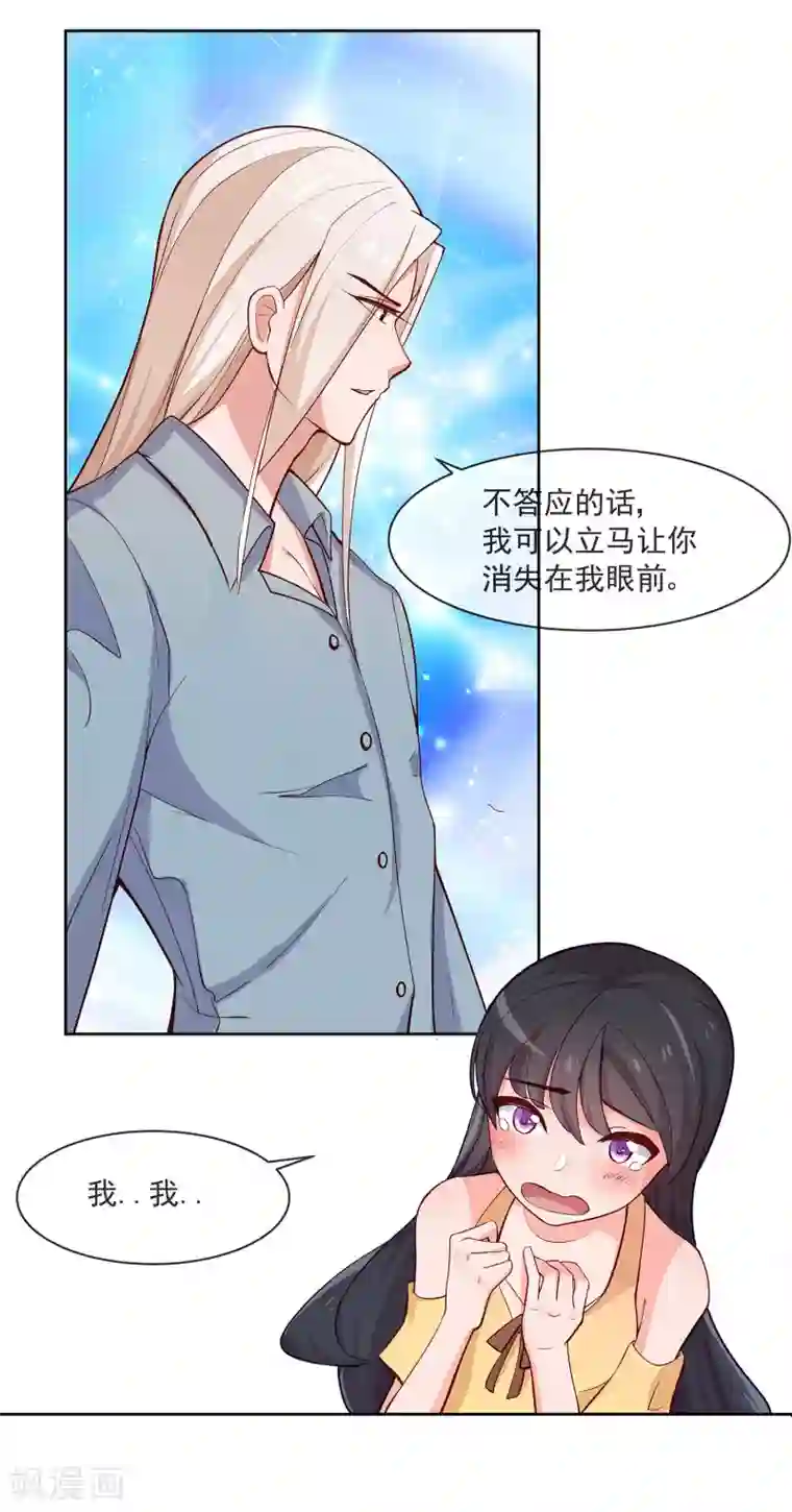 纯情妖精男1号第4话 变态