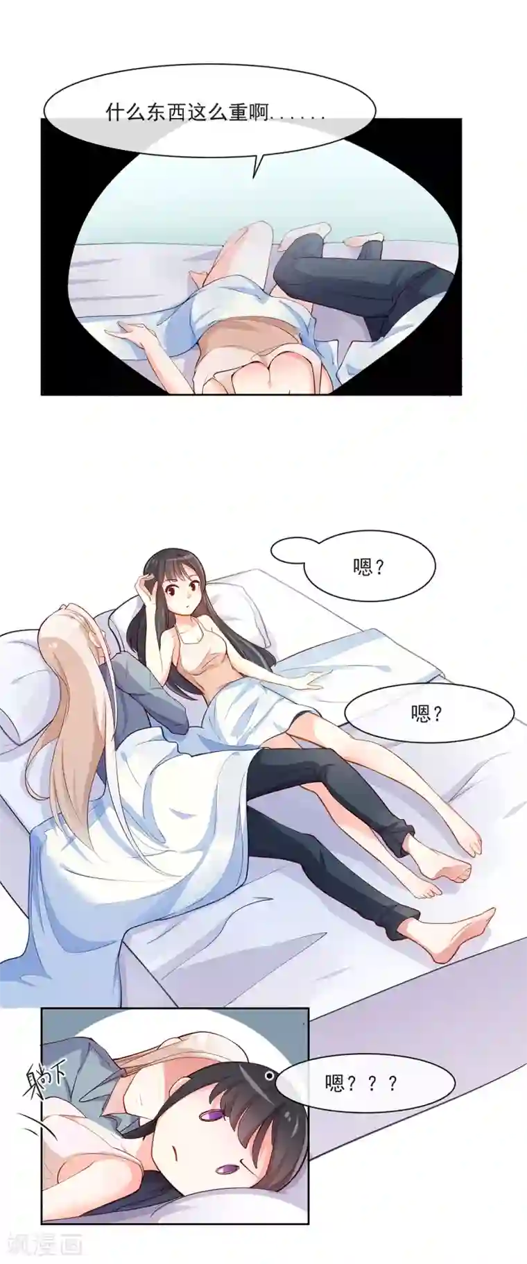 纯情妖精男1号第4话 变态