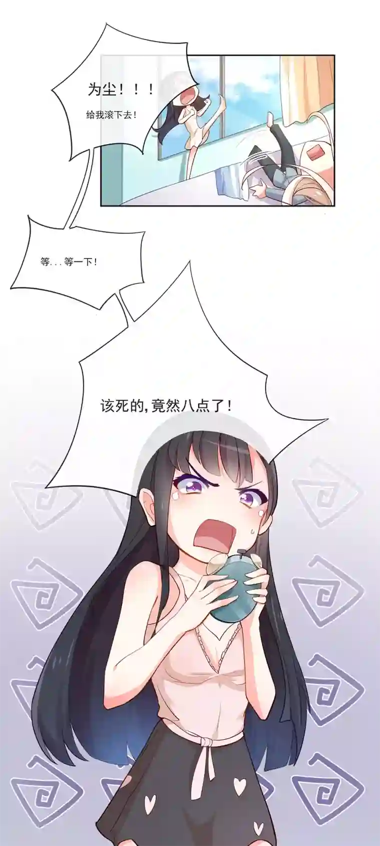纯情妖精男1号第4话 变态