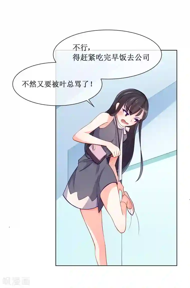 纯情妖精男1号第4话 变态