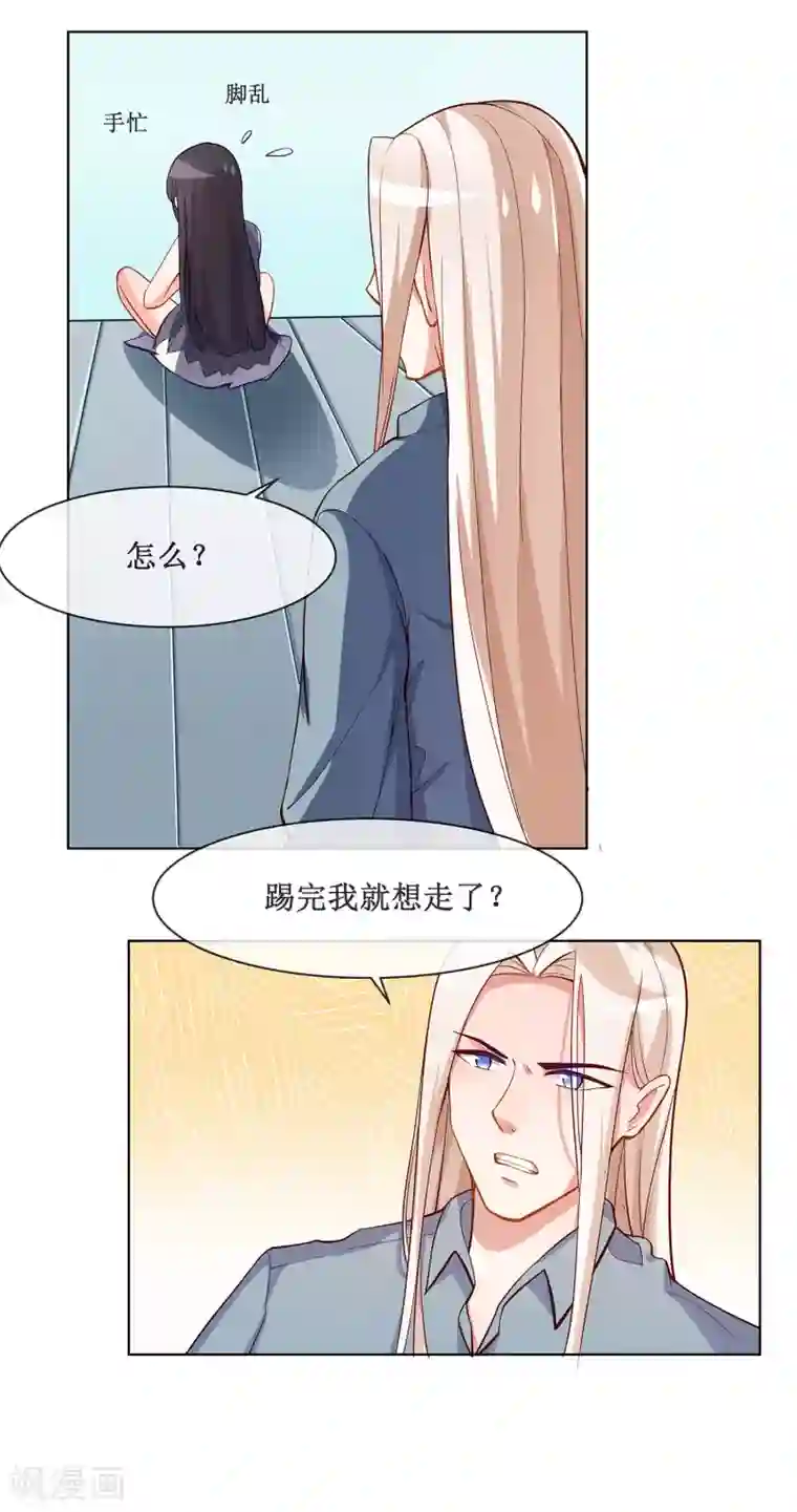 纯情妖精男1号第4话 变态