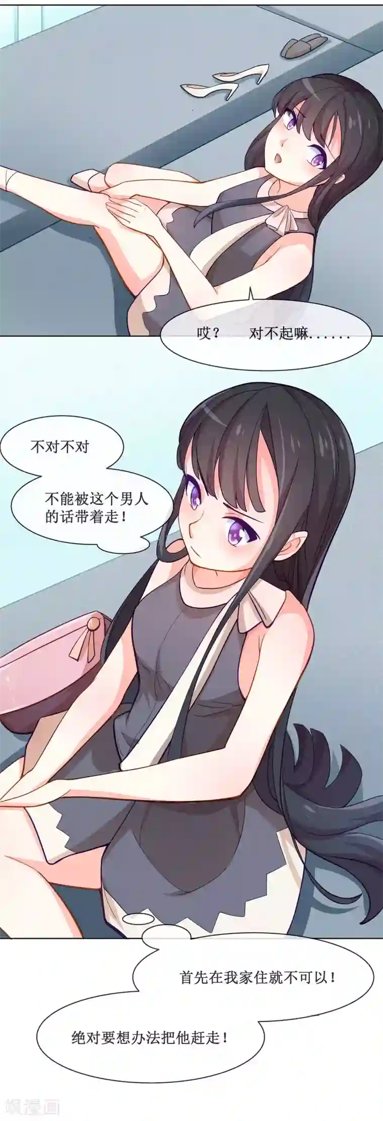 纯情妖精男1号第4话 变态