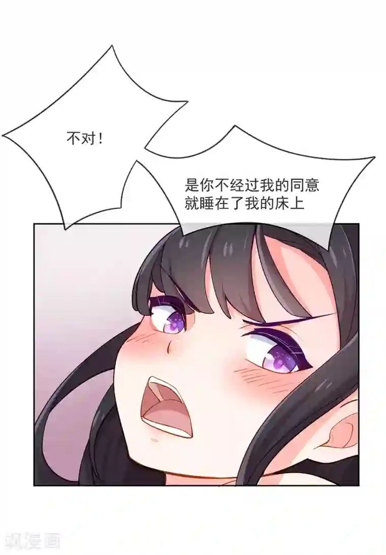 纯情妖精男1号第4话 变态