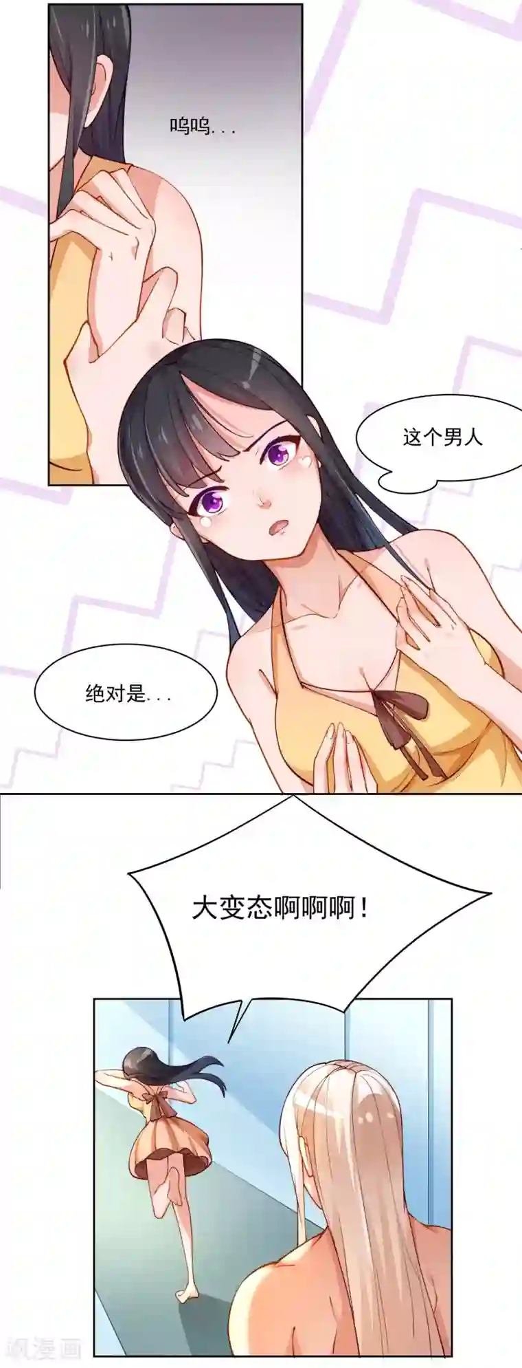 纯情妖精男1号第4话 变态