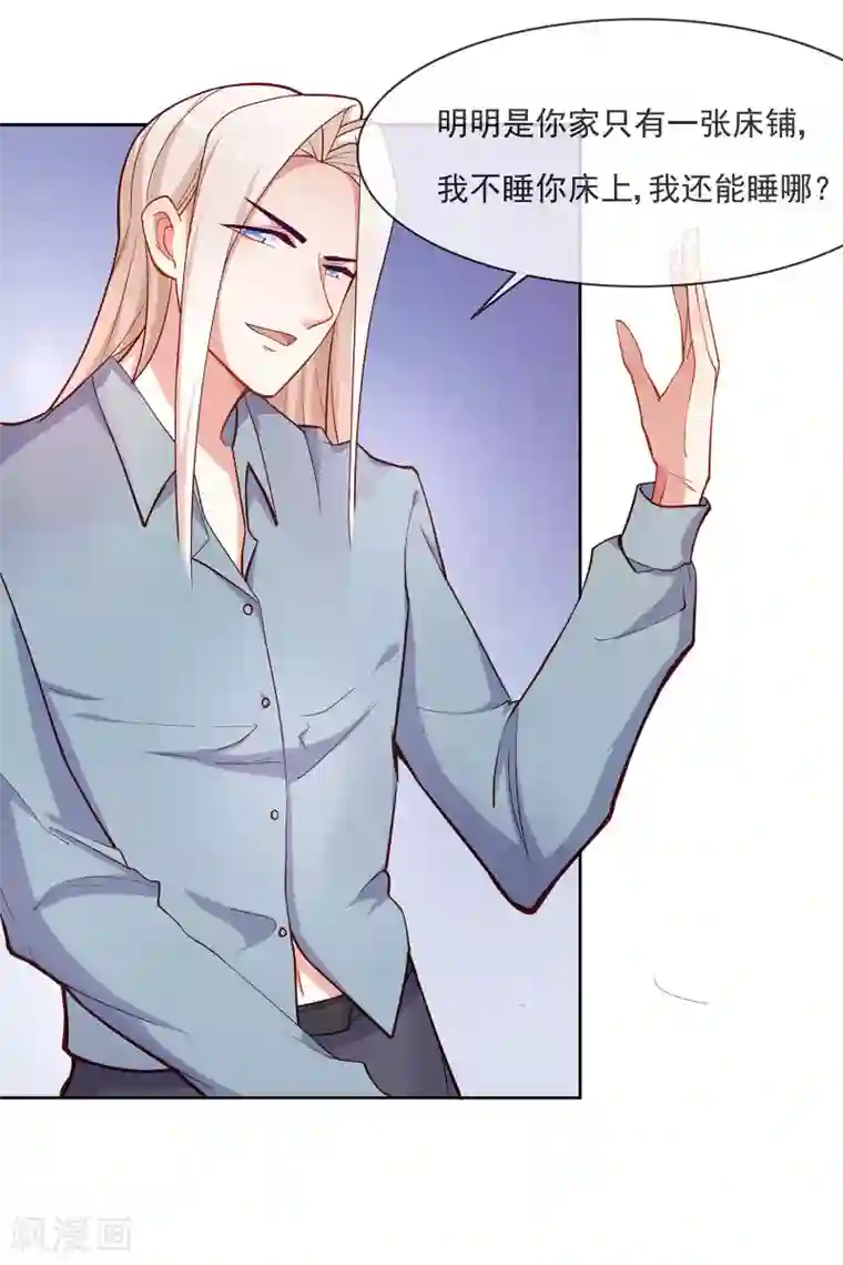 纯情妖精男1号第4话 变态