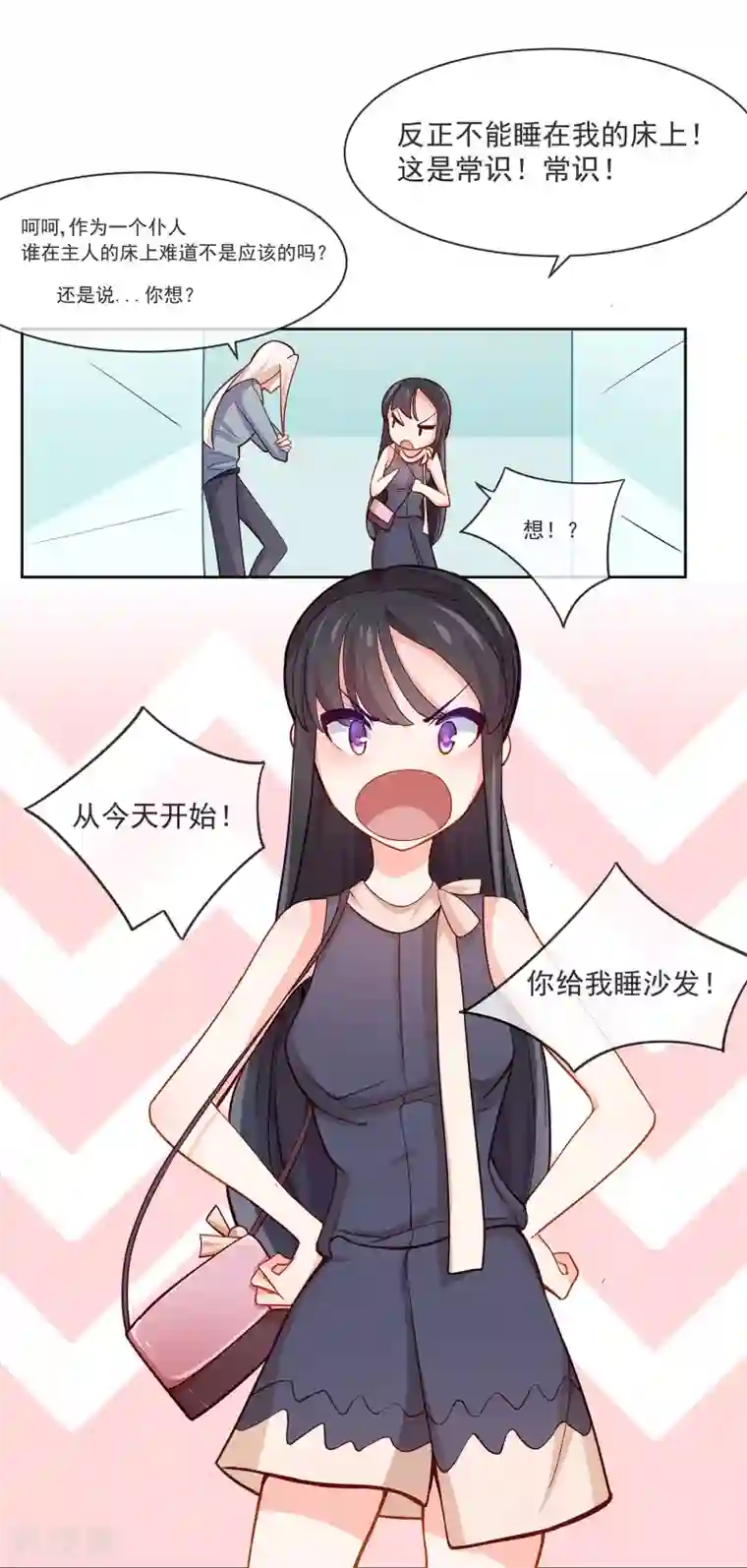 纯情妖精男1号第4话 变态