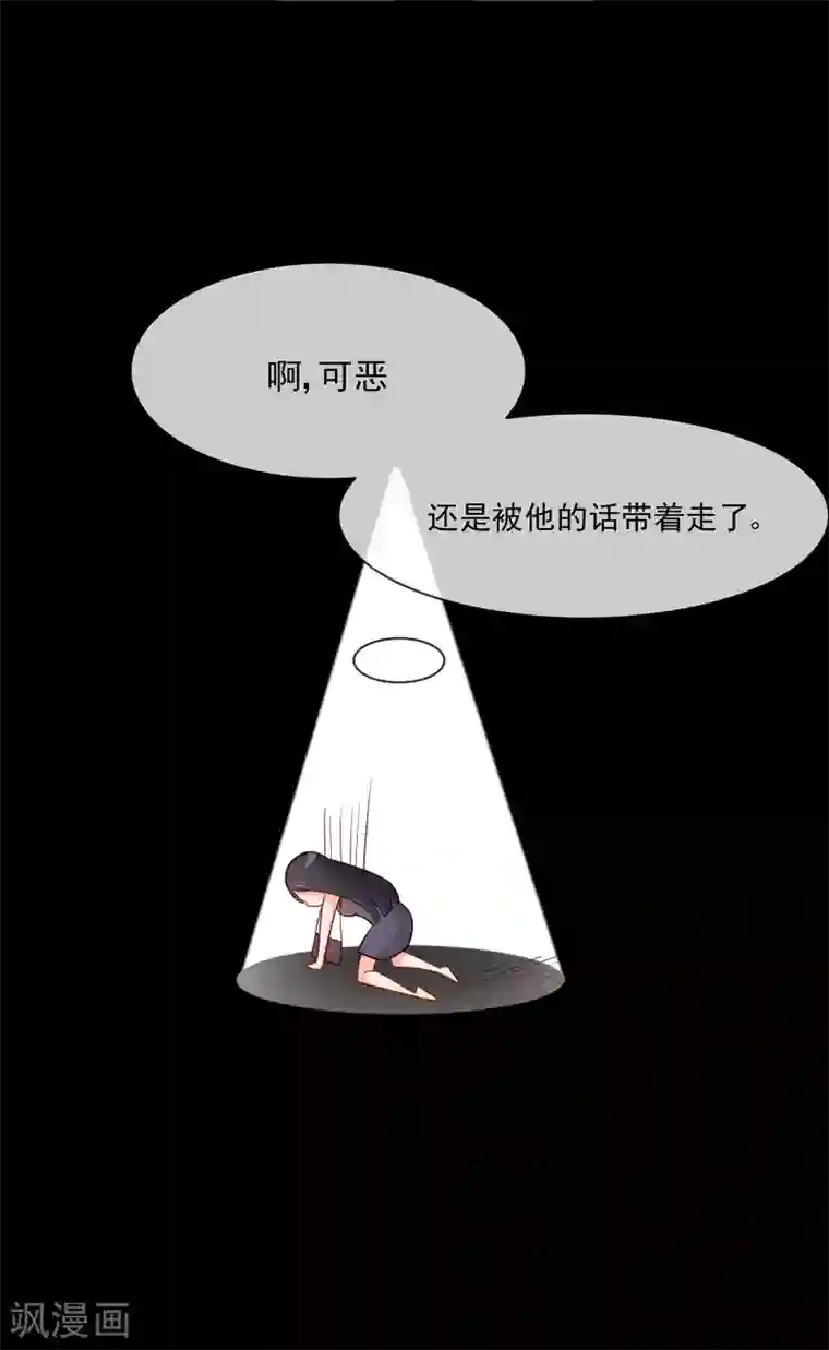 纯情妖精男1号第4话 变态