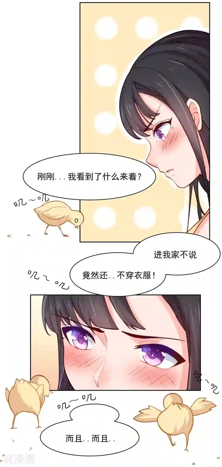 纯情妖精男1号第4话 变态