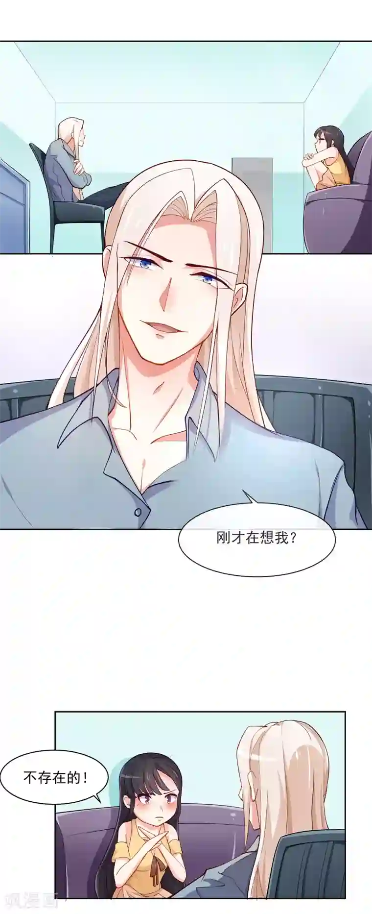 纯情妖精男1号第4话 变态