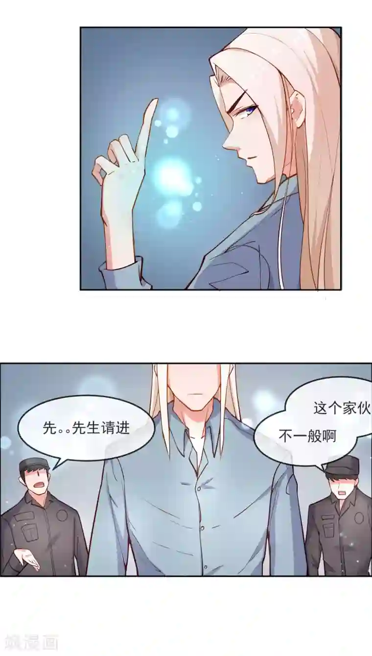 纯情妖精男1号第5话 总裁与王子的相遇