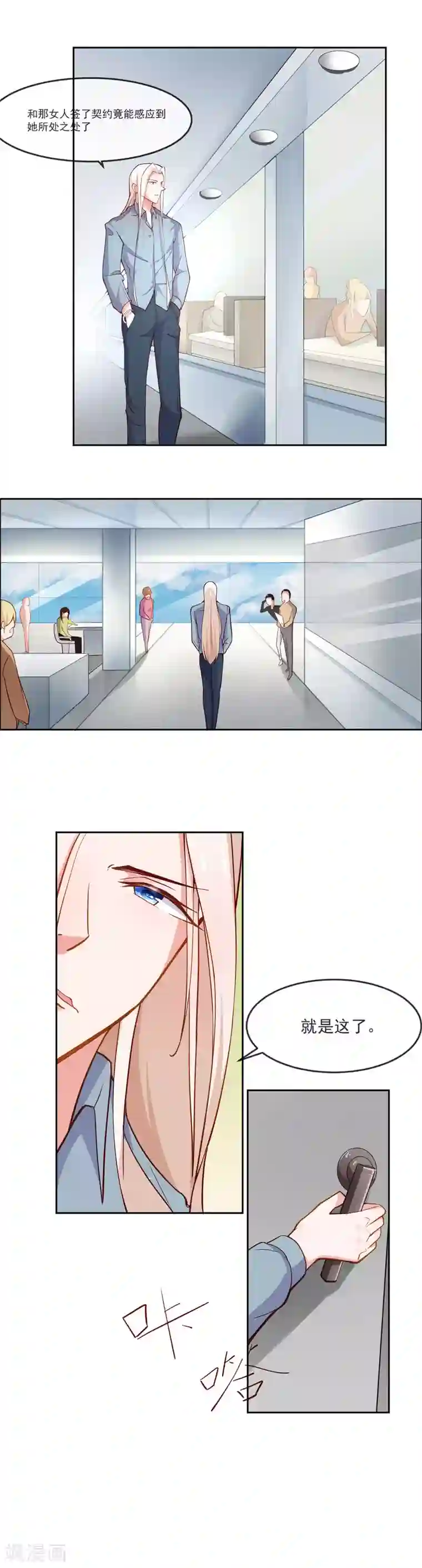 纯情妖精男1号第5话 总裁与王子的相遇