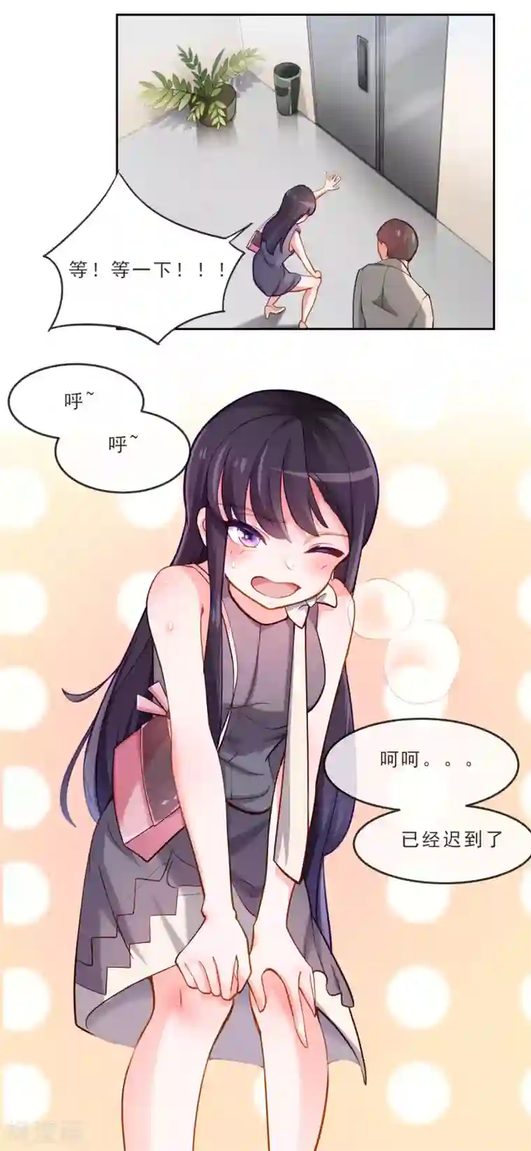 纯情妖精男1号第5话 总裁与王子的相遇