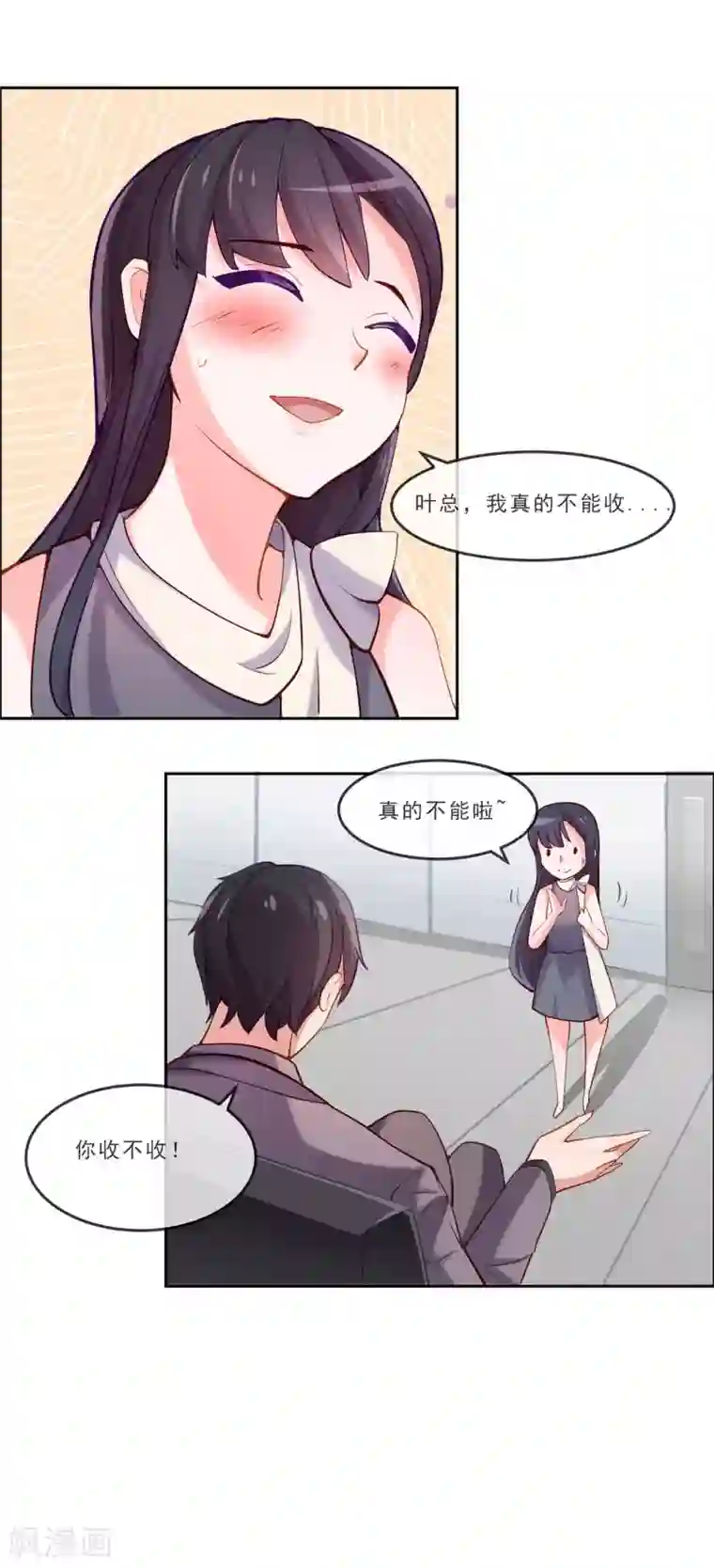 纯情妖精男1号第5话 总裁与王子的相遇