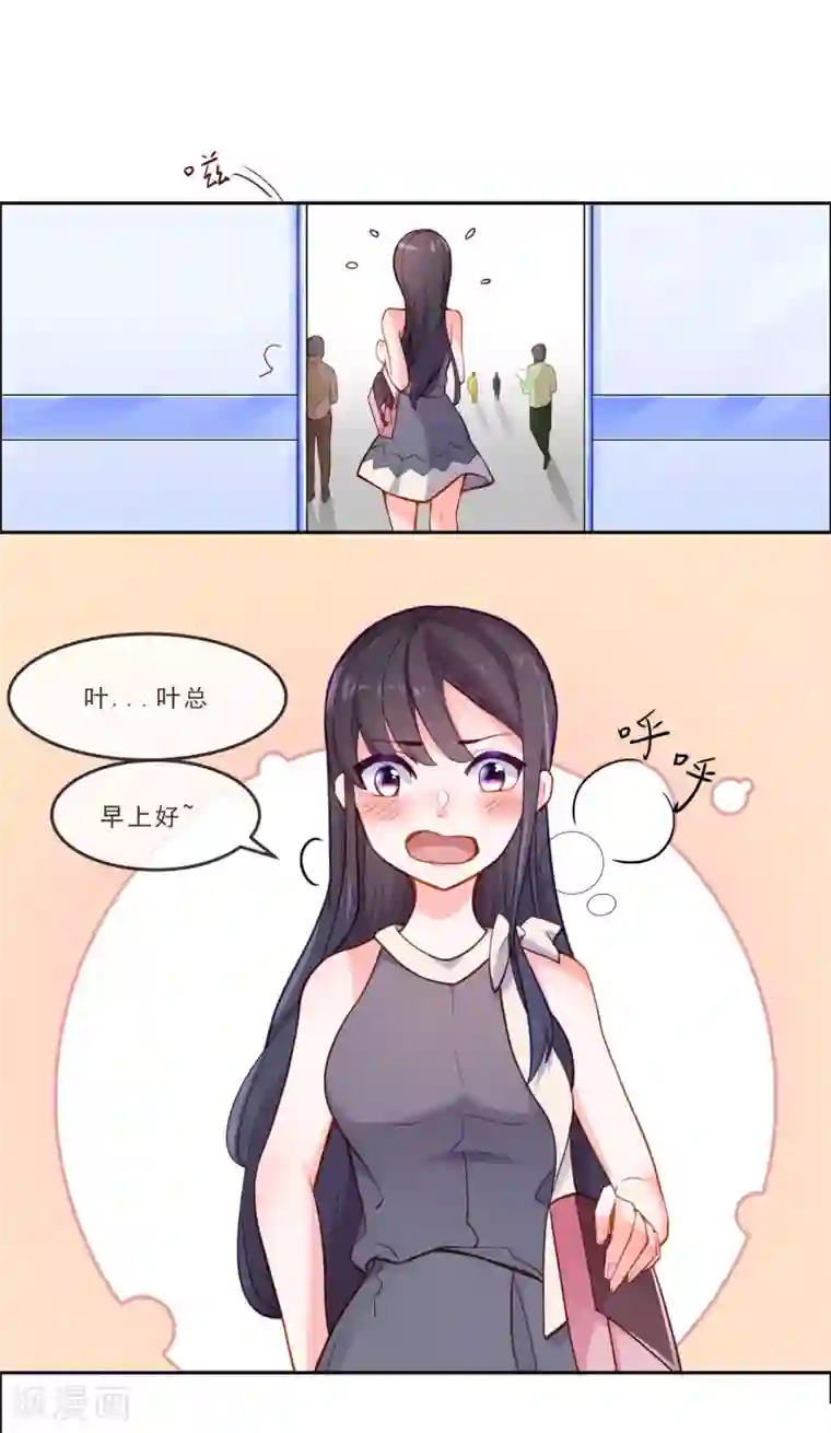 纯情妖精男1号第5话 总裁与王子的相遇