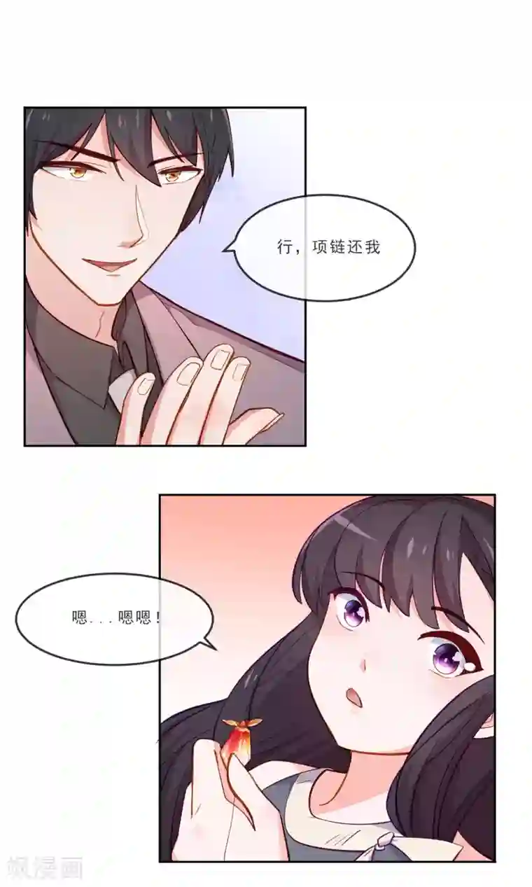 纯情妖精男1号第5话 总裁与王子的相遇