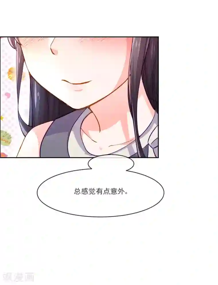 纯情妖精男1号第6话 她是我的仆人