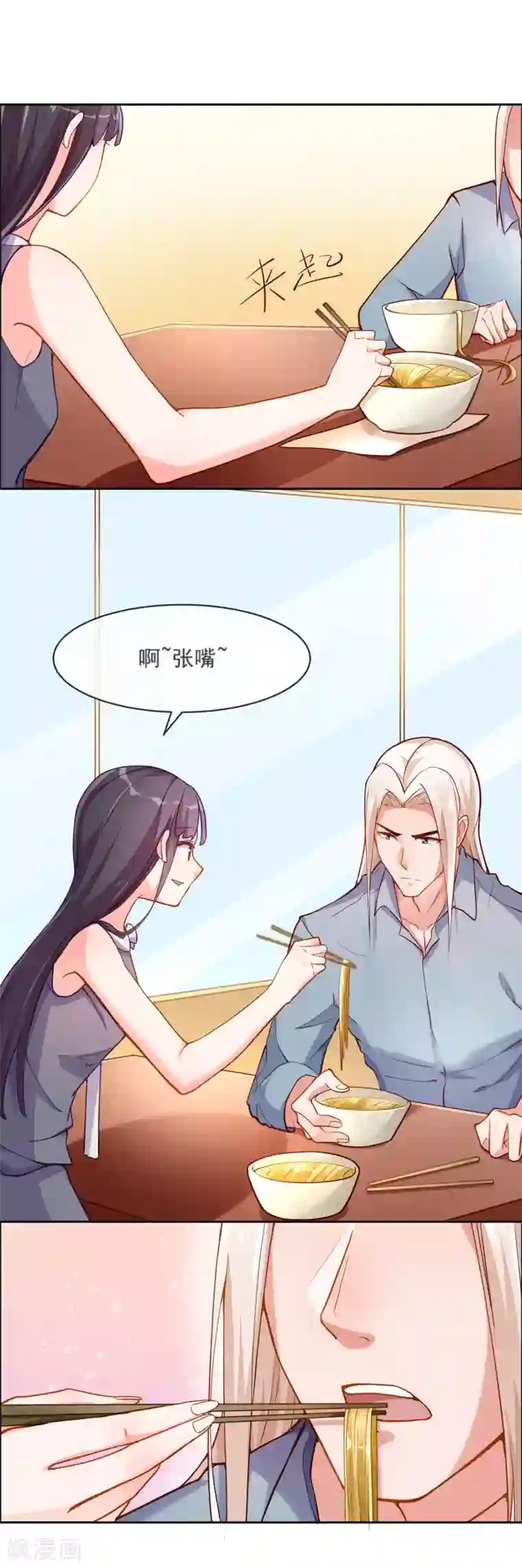 纯情妖精男1号第6话 她是我的仆人