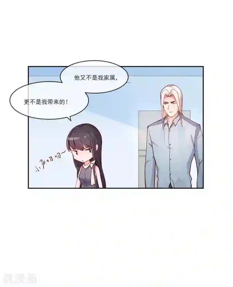 纯情妖精男1号第6话 她是我的仆人