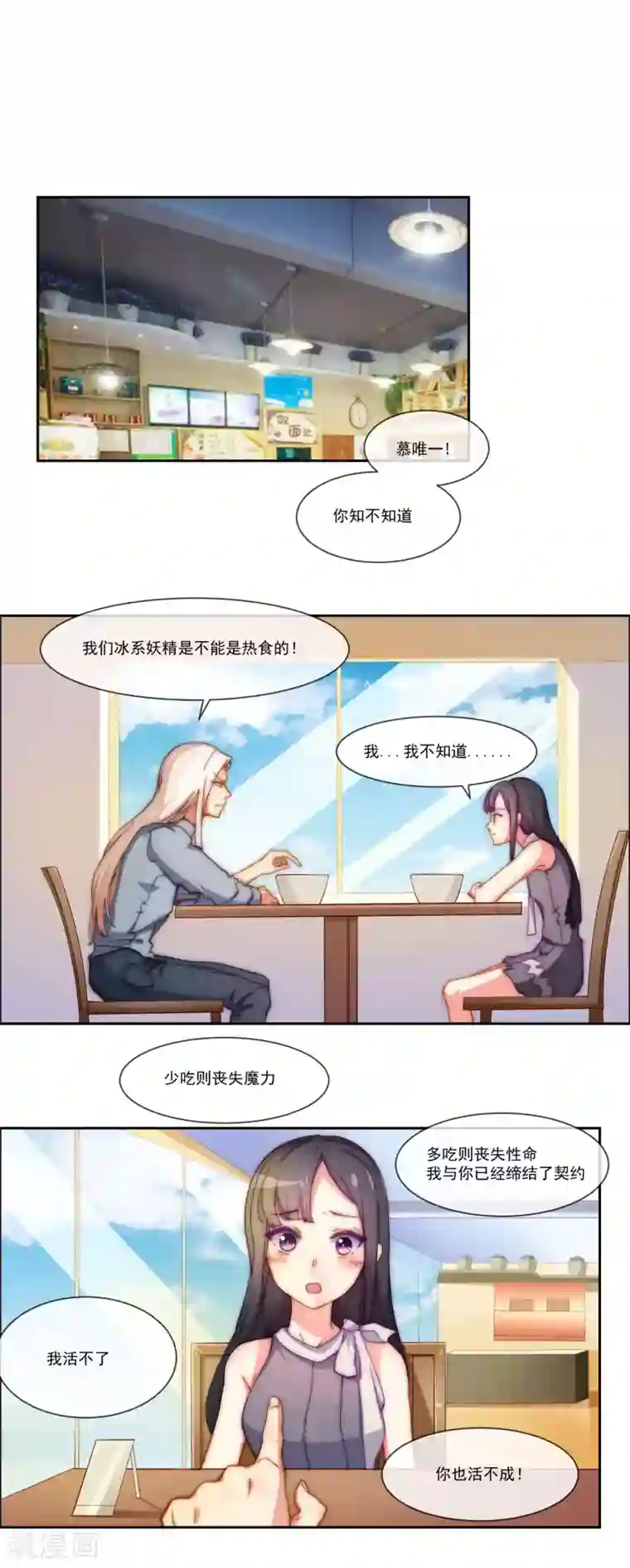 纯情妖精男1号第7话 模特经纪人