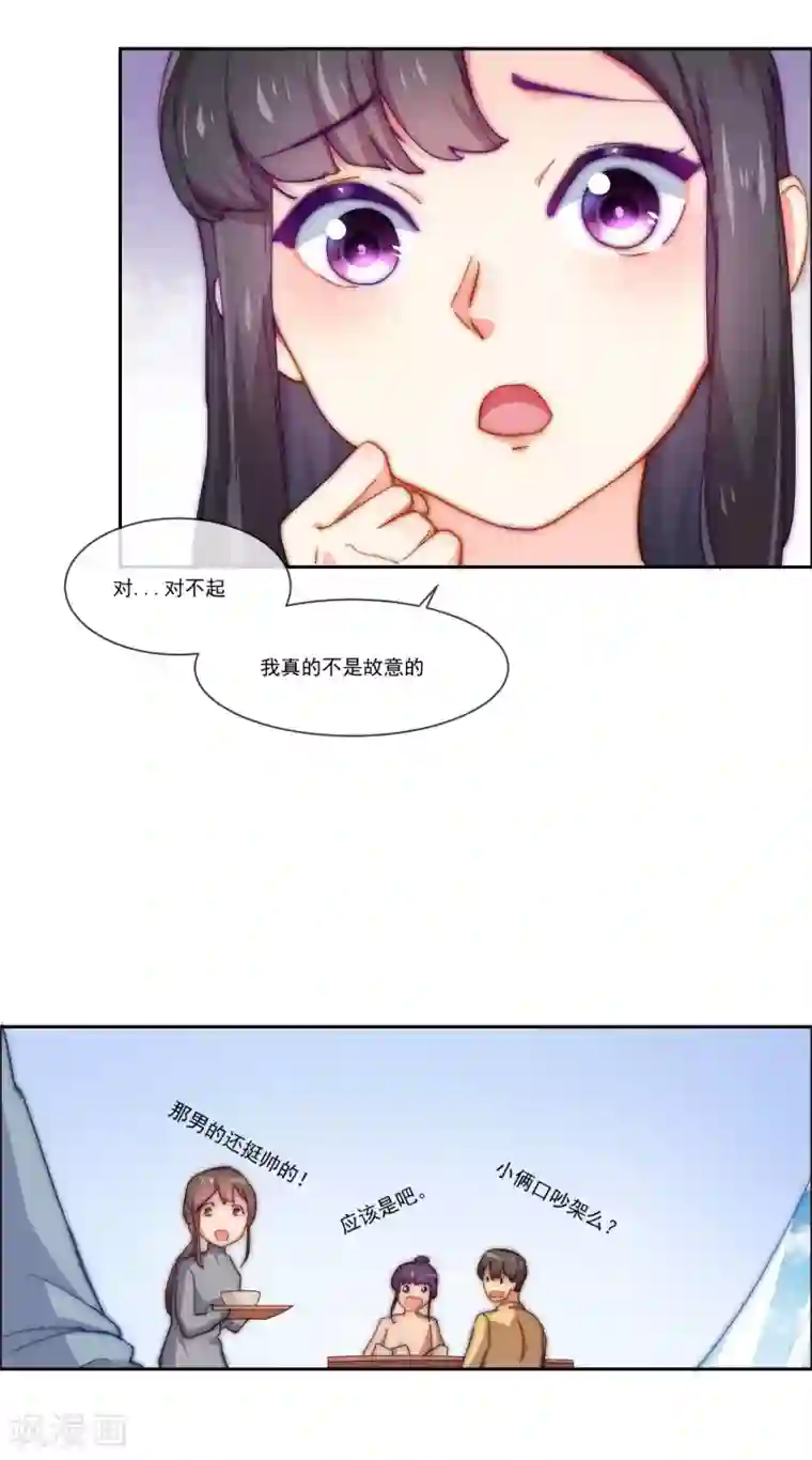 纯情妖精男1号第7话 模特经纪人