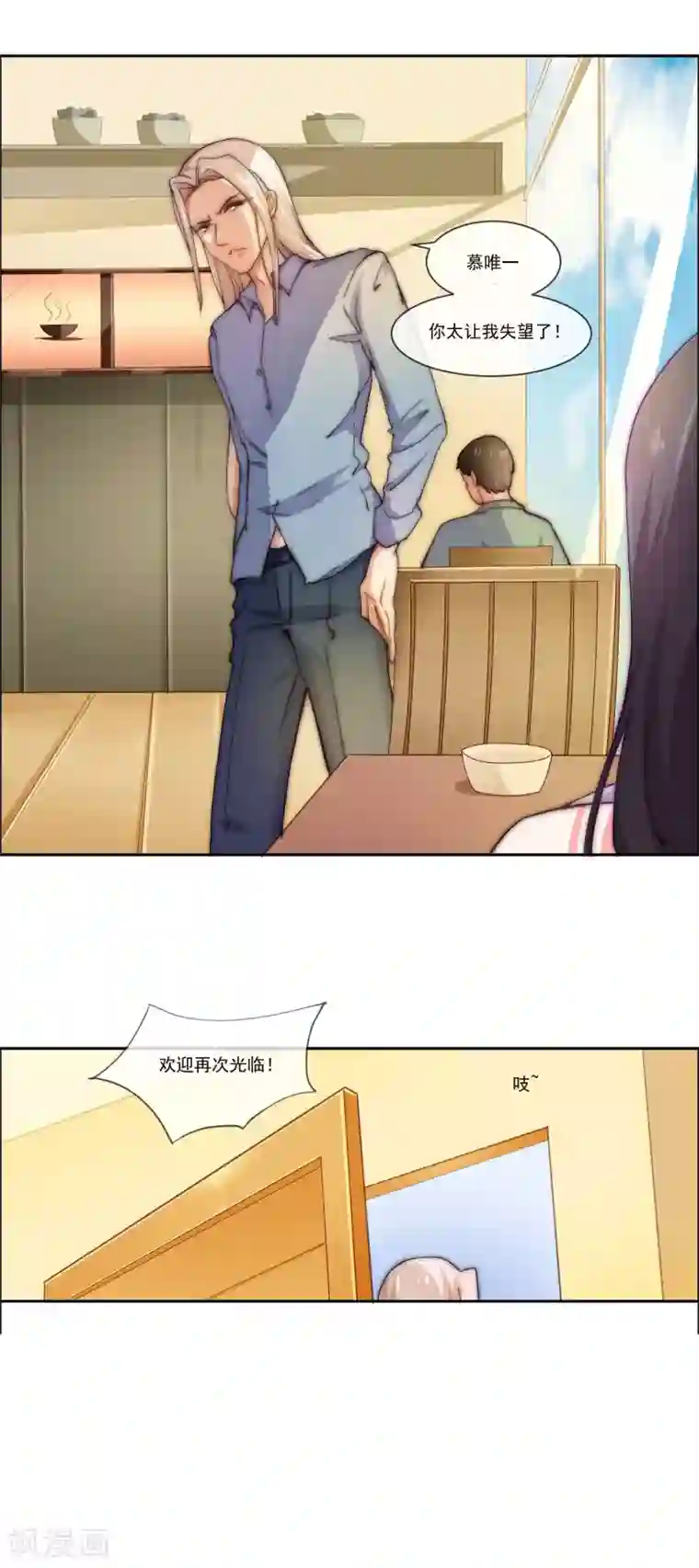 纯情妖精男1号第7话 模特经纪人