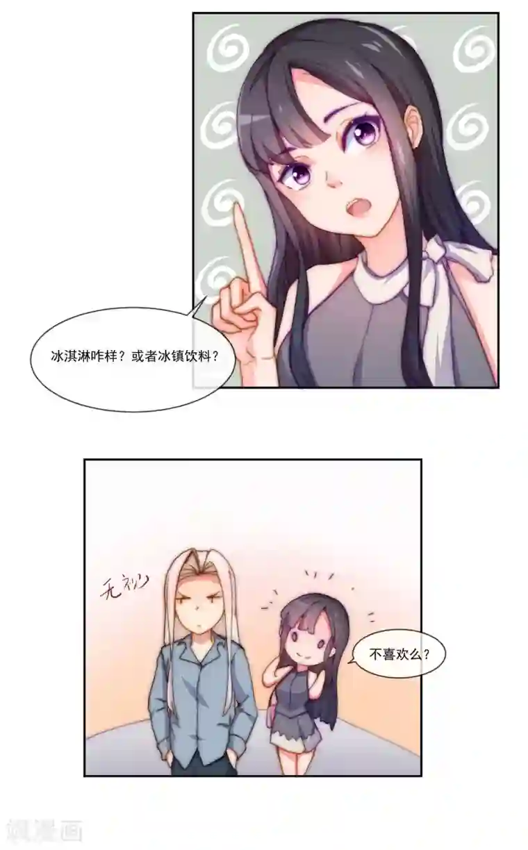 纯情妖精男1号第7话 模特经纪人